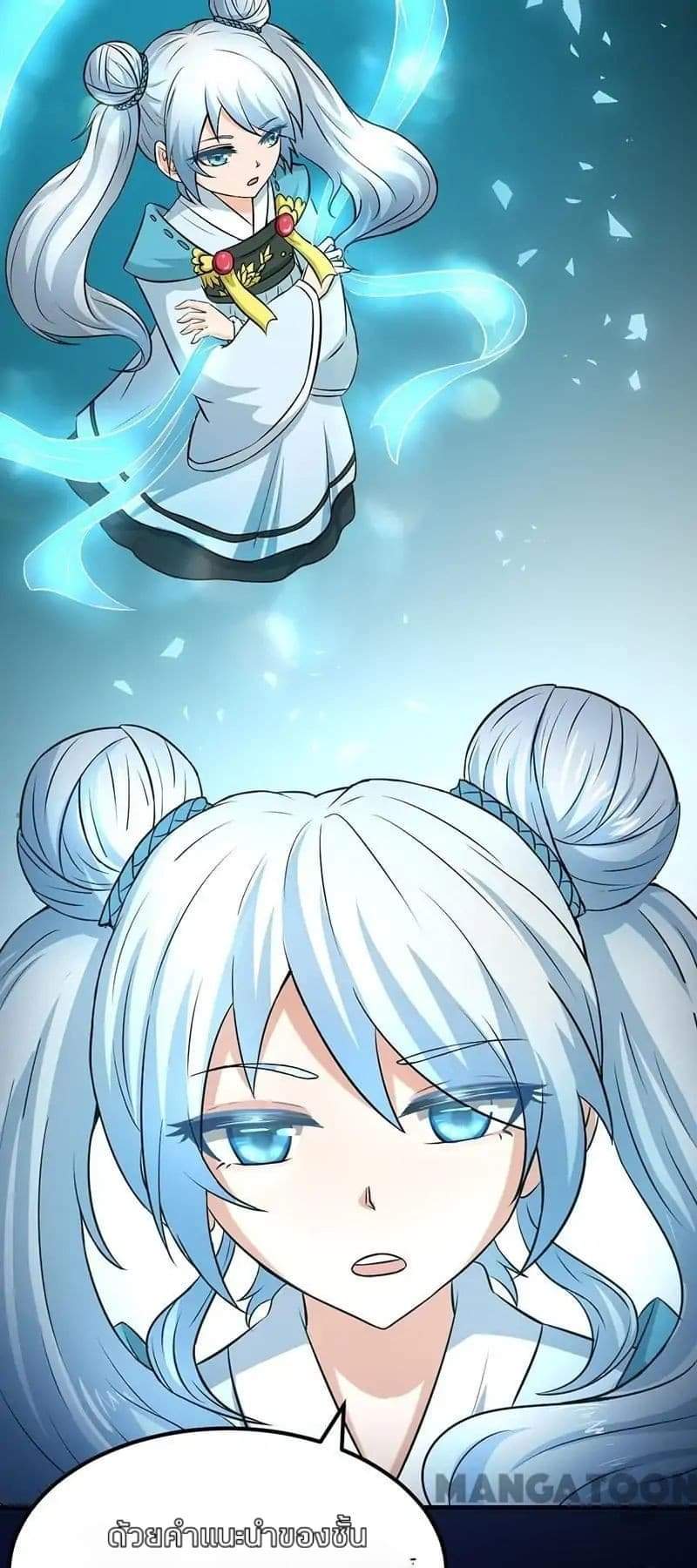 à¸­à¹ˆà¸²à¸™ Wudao du Zun