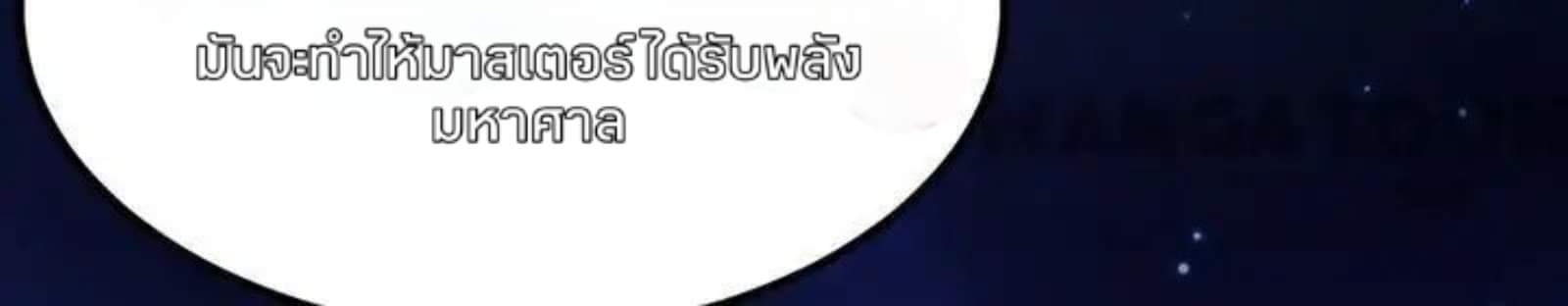 à¸­à¹ˆà¸²à¸™ Wudao du Zun