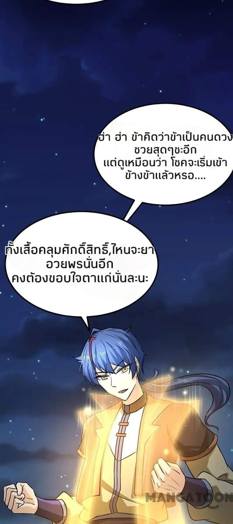 à¸­à¹ˆà¸²à¸™ Wudao du Zun