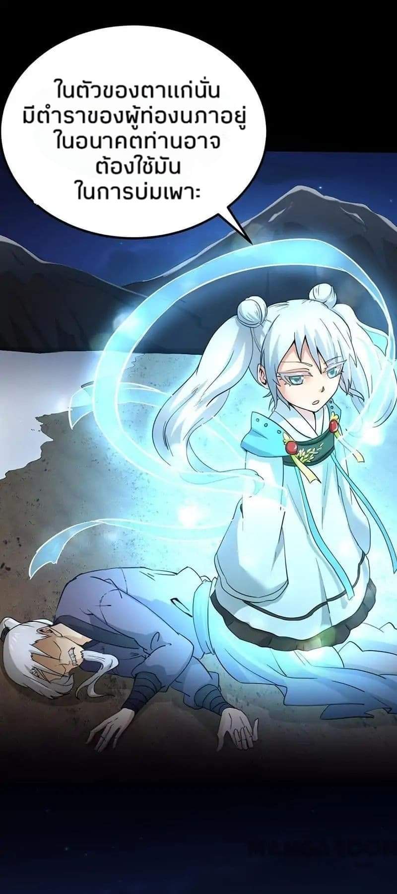 à¸­à¹ˆà¸²à¸™ Wudao du Zun