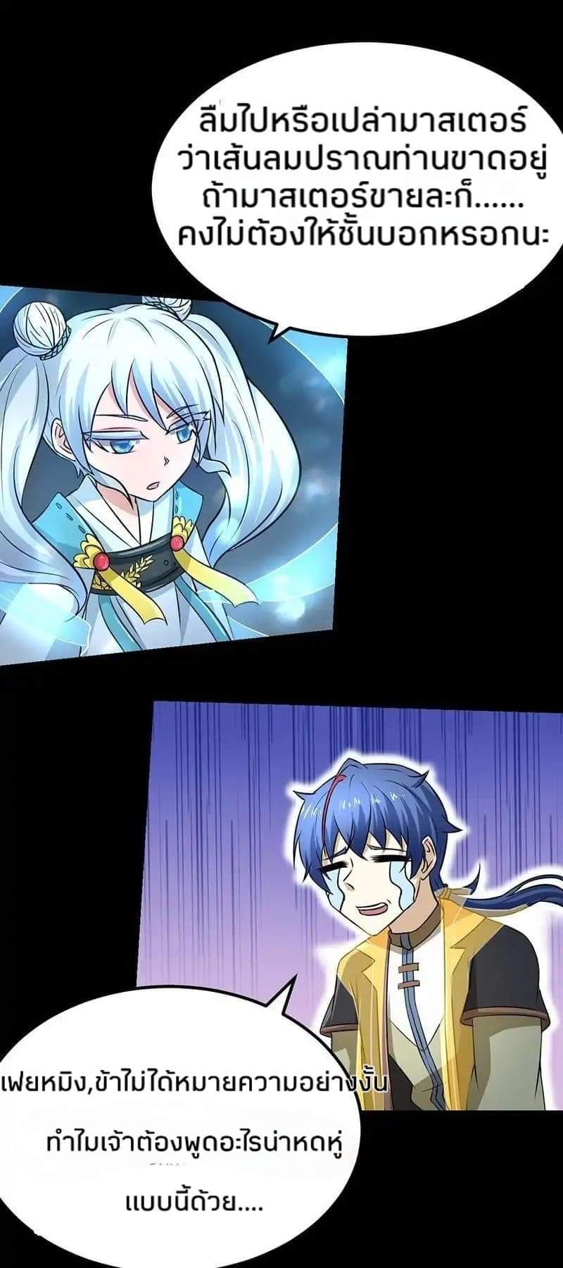 à¸­à¹ˆà¸²à¸™ Wudao du Zun