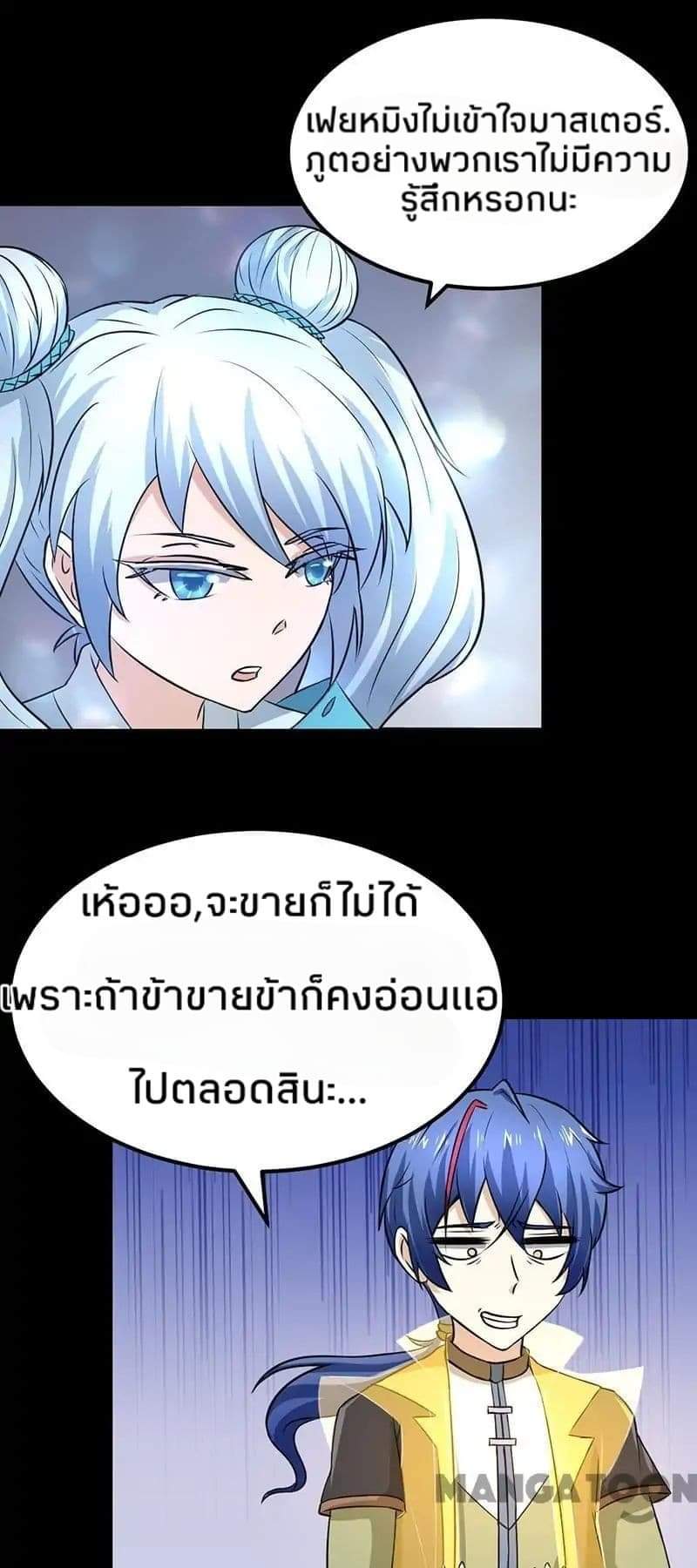 à¸­à¹ˆà¸²à¸™ Wudao du Zun