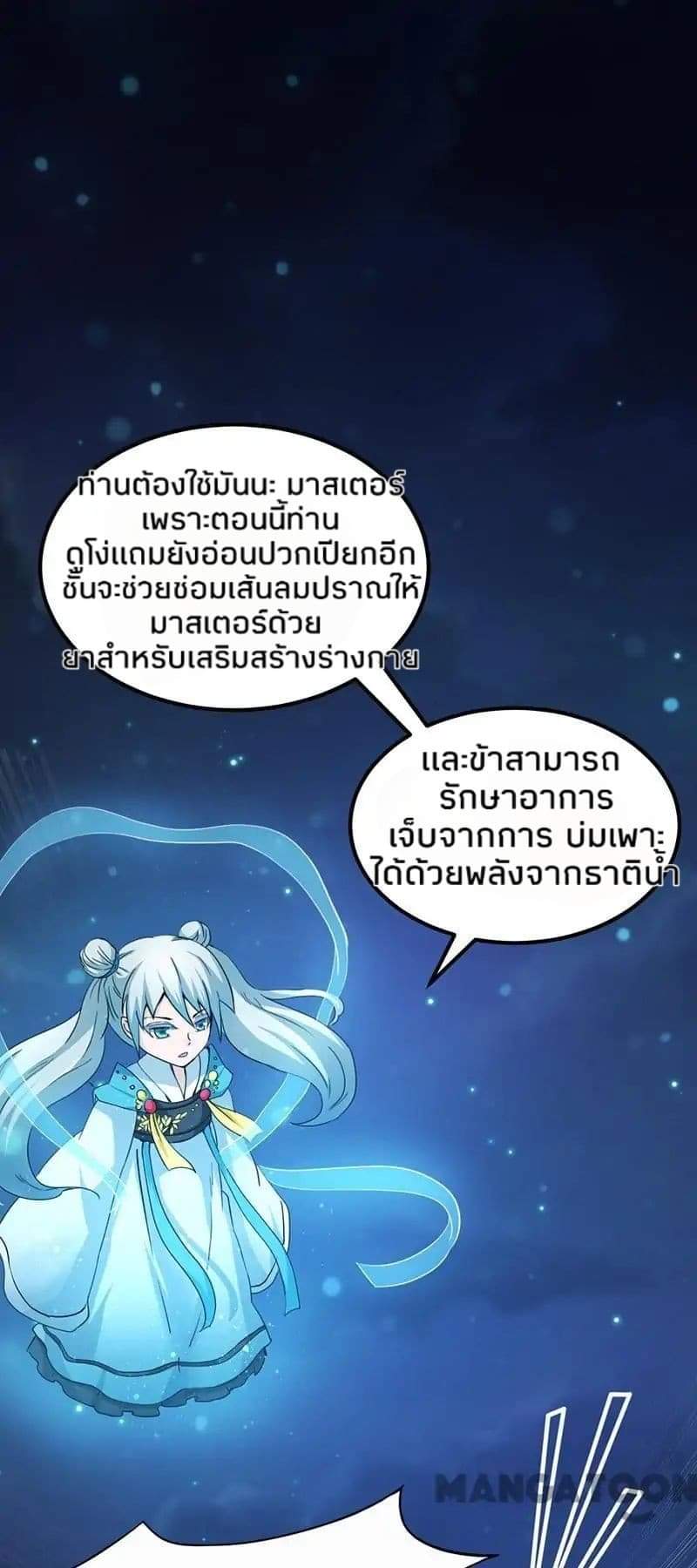 à¸­à¹ˆà¸²à¸™ Wudao du Zun