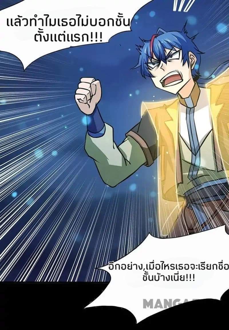 à¸­à¹ˆà¸²à¸™ Wudao du Zun