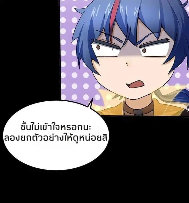 à¸­à¹ˆà¸²à¸™ Wudao du Zun