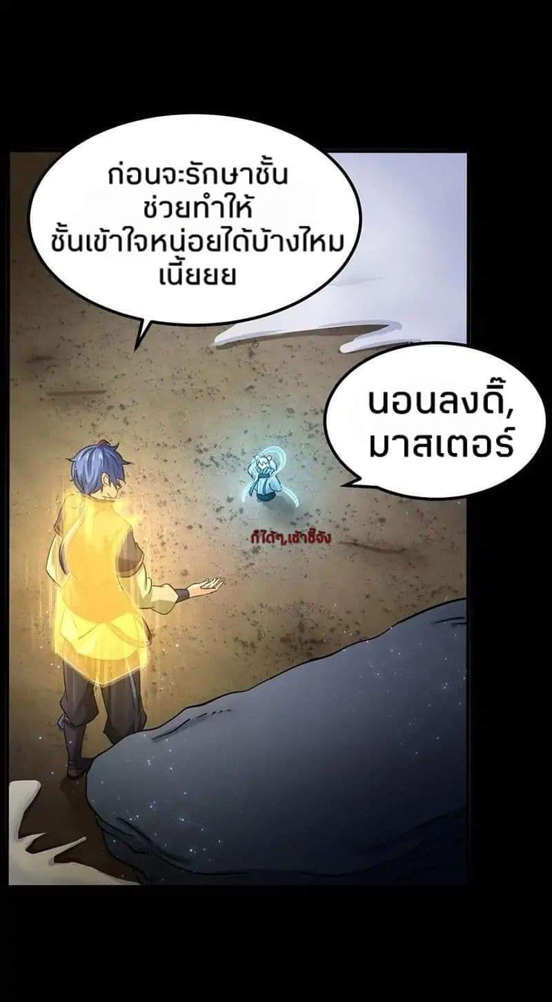 à¸­à¹ˆà¸²à¸™ Wudao du Zun