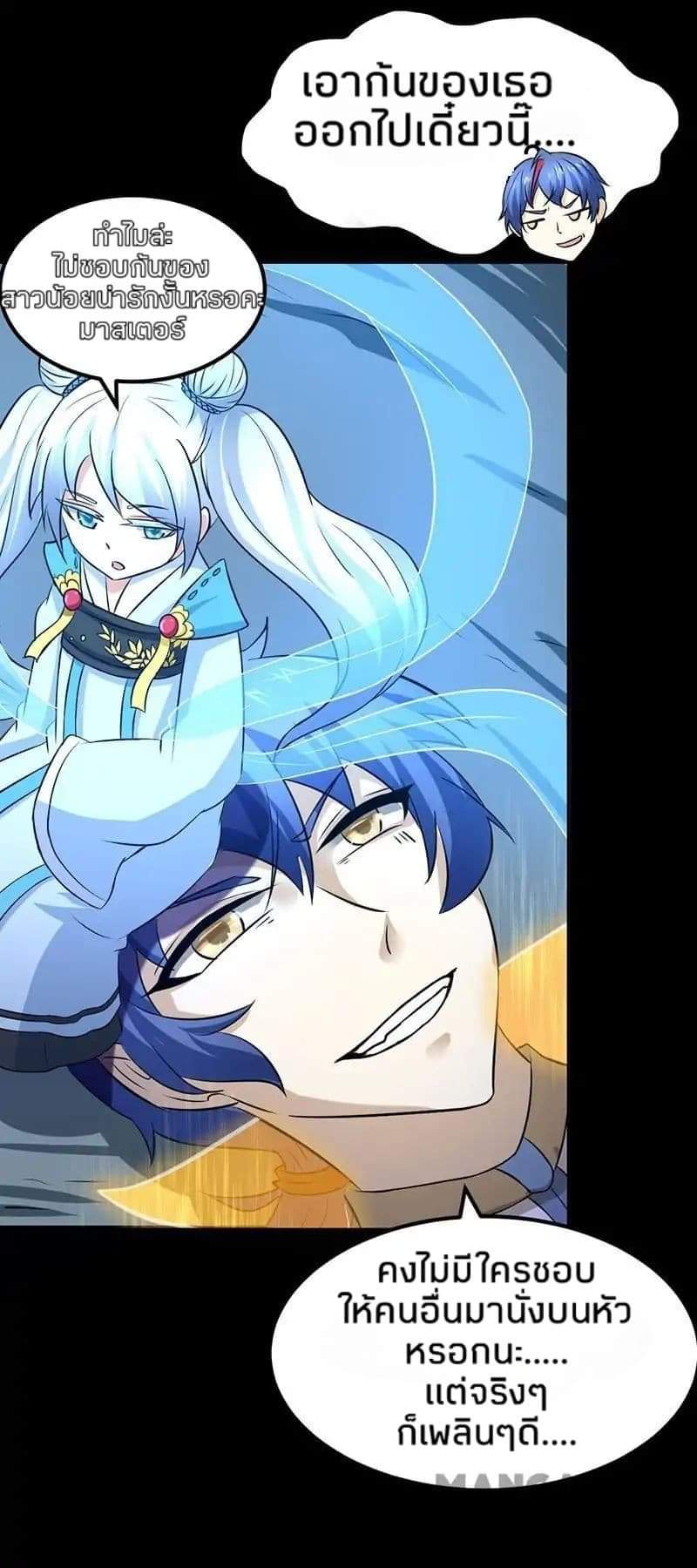 à¸­à¹ˆà¸²à¸™ Wudao du Zun