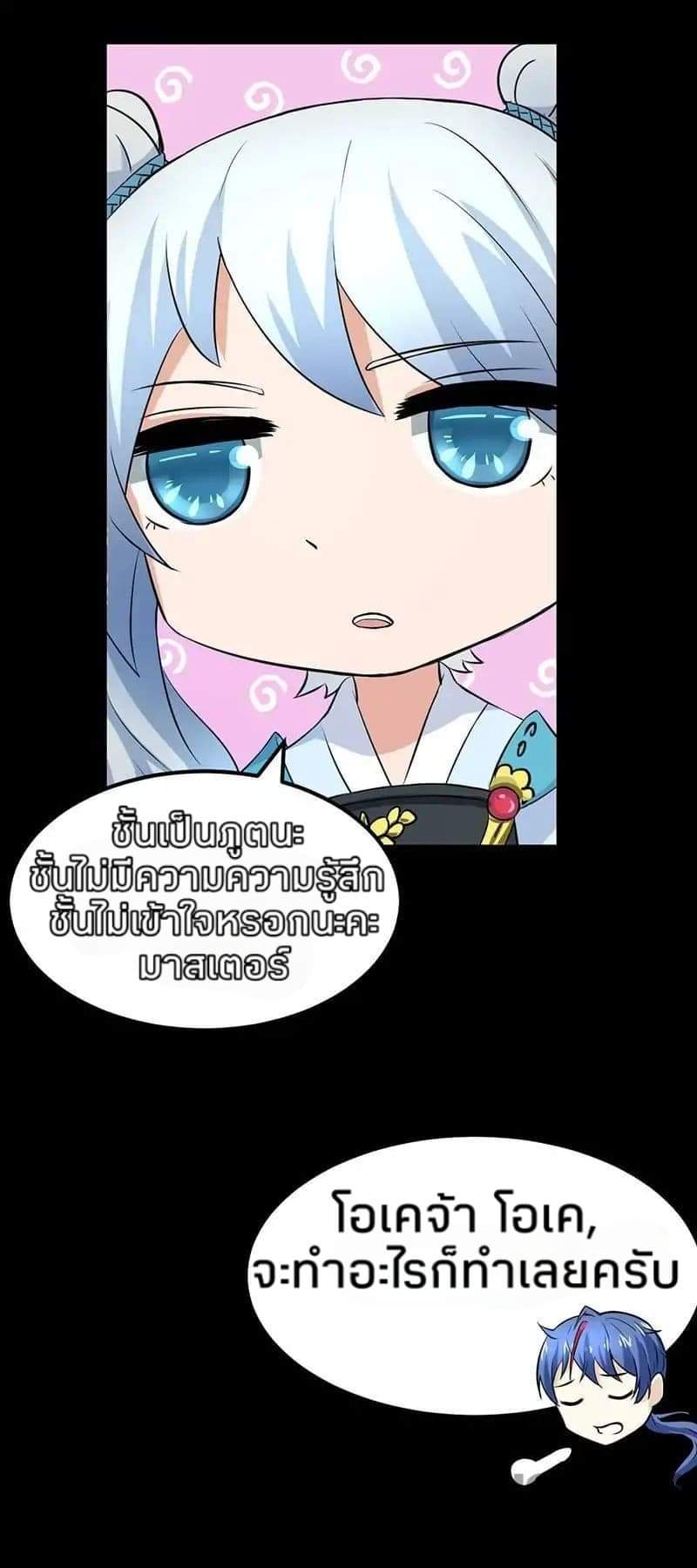 à¸­à¹ˆà¸²à¸™ Wudao du Zun