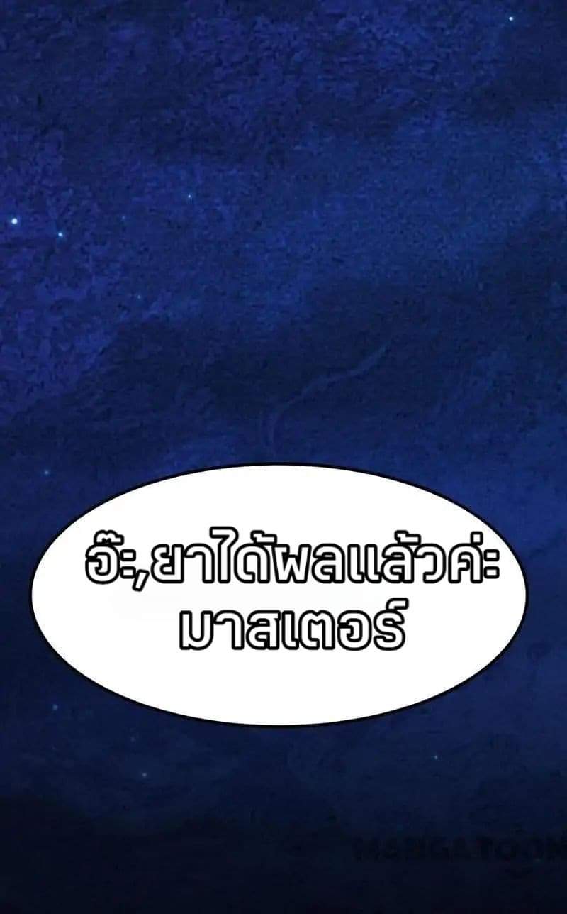 à¸­à¹ˆà¸²à¸™ Wudao du Zun