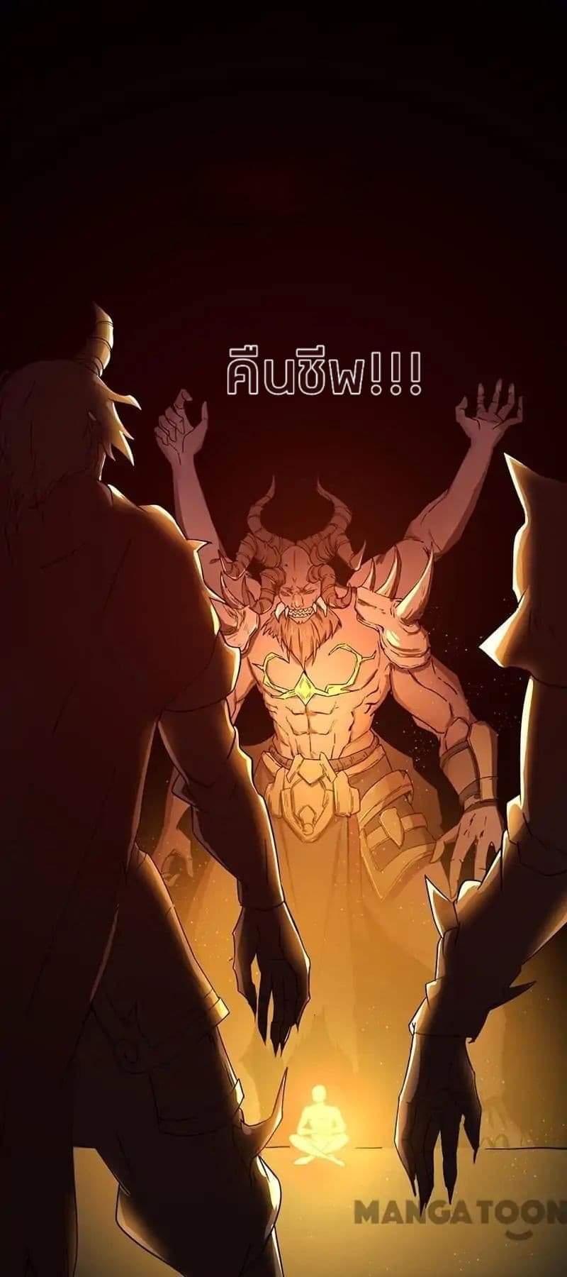 à¸­à¹ˆà¸²à¸™ Wudao du Zun