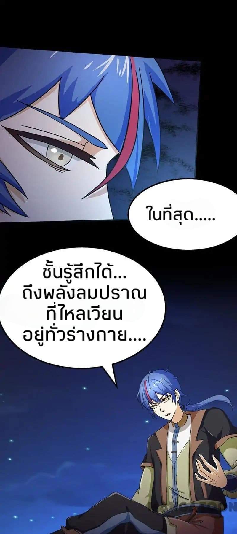 à¸­à¹ˆà¸²à¸™ Wudao du Zun