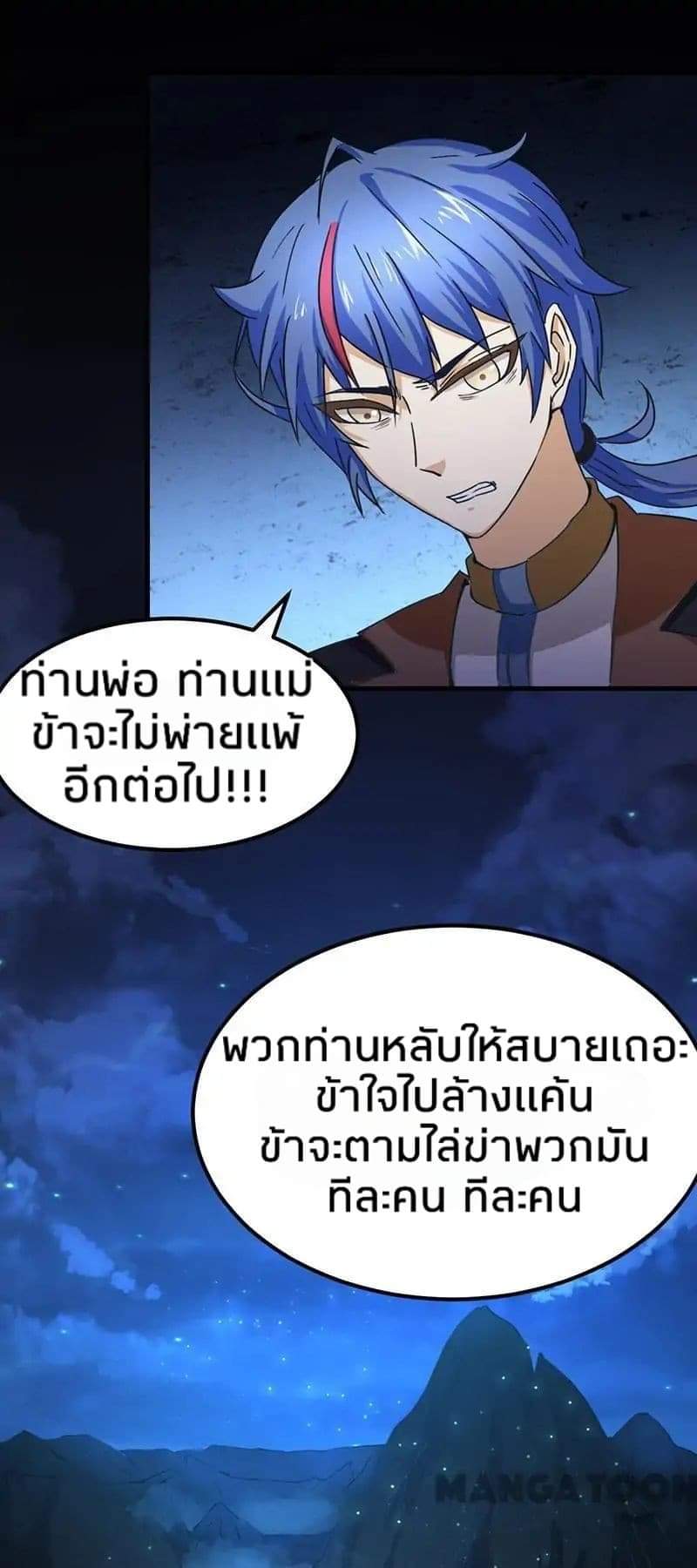 à¸­à¹ˆà¸²à¸™ Wudao du Zun