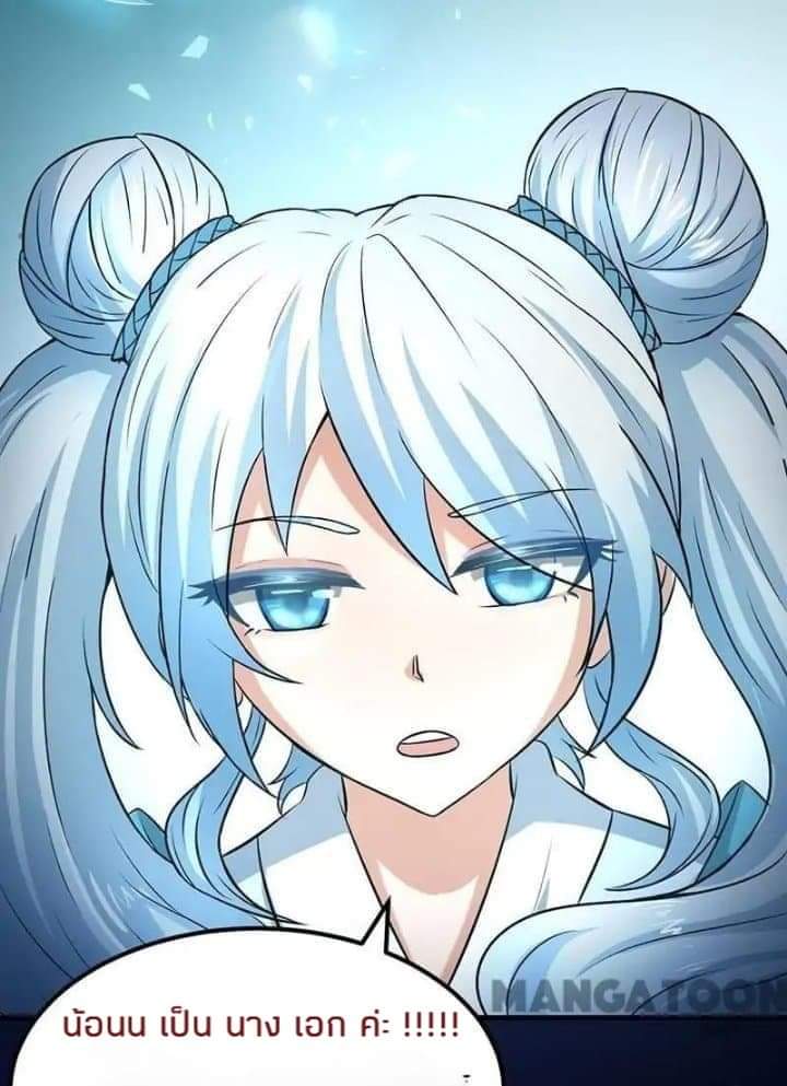 à¸­à¹ˆà¸²à¸™ Wudao du Zun