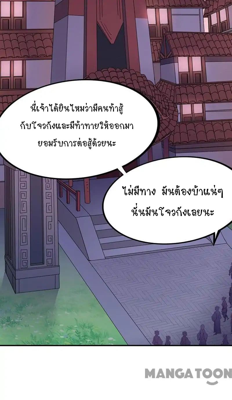 เธญเนเธฒเธ Wudao du Zun