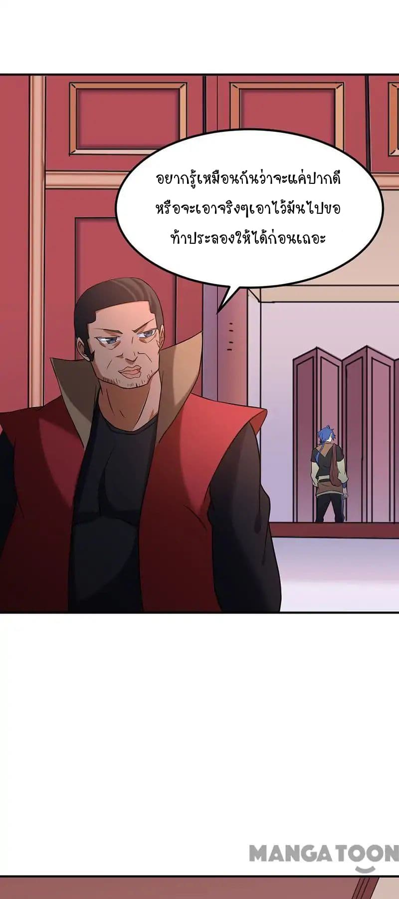 เธญเนเธฒเธ Wudao du Zun