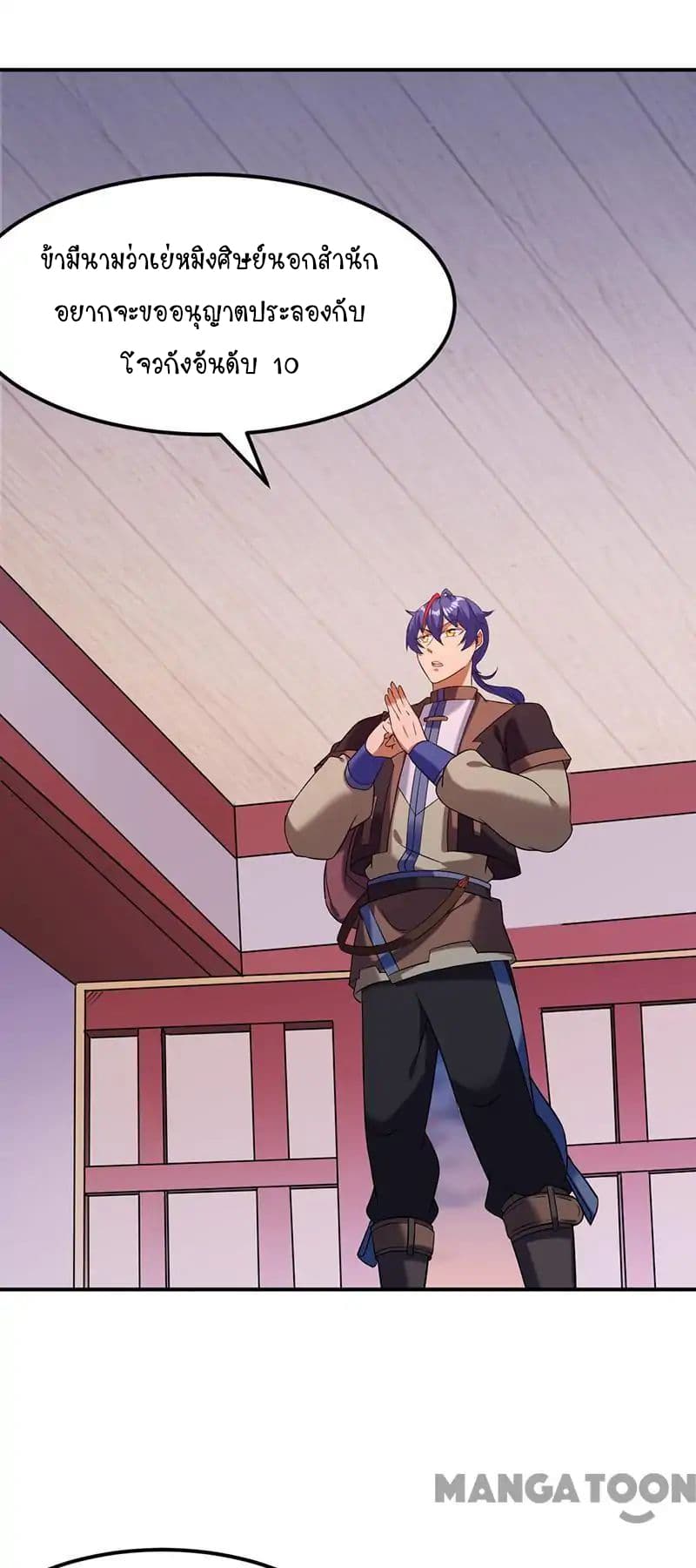 เธญเนเธฒเธ Wudao du Zun