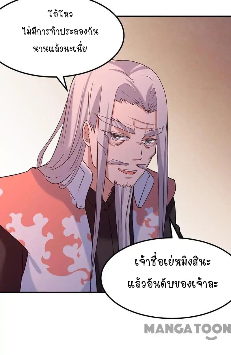 เธญเนเธฒเธ Wudao du Zun