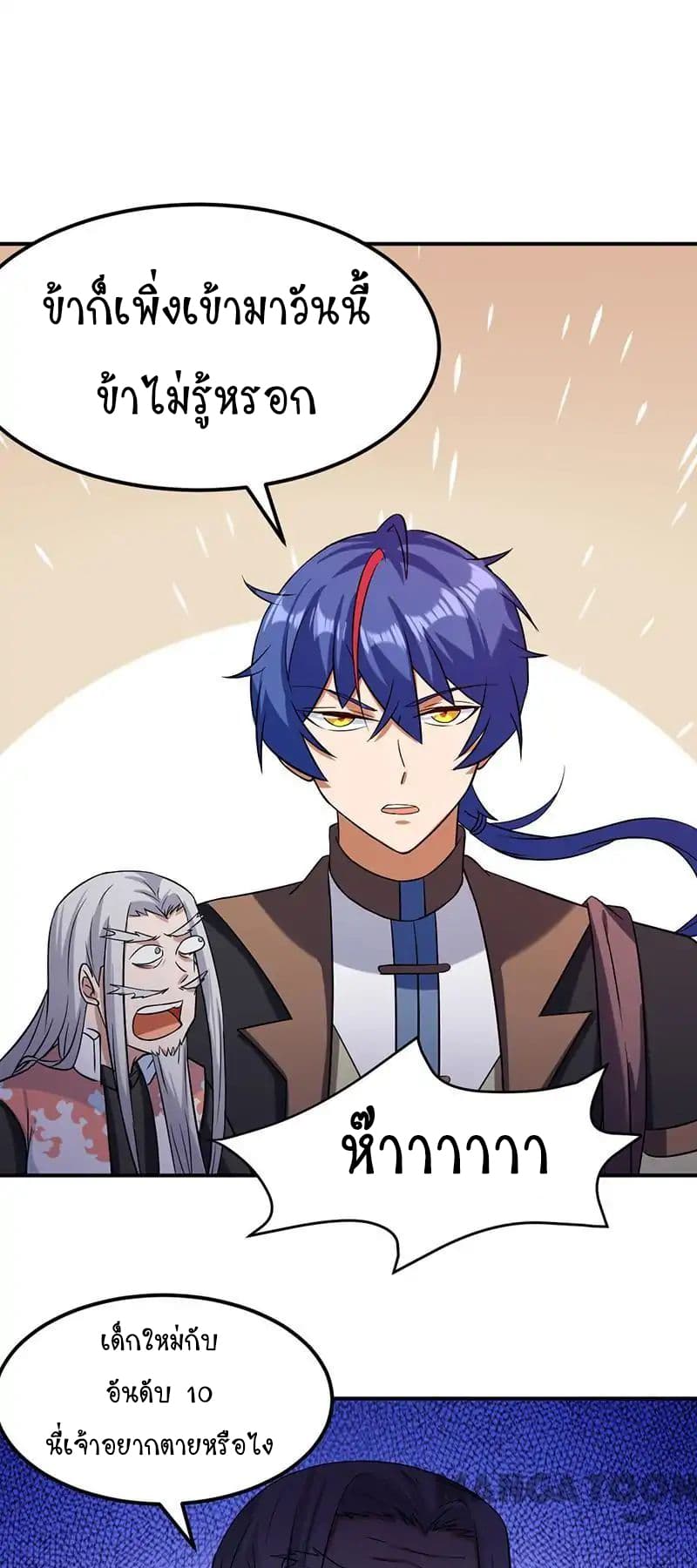 เธญเนเธฒเธ Wudao du Zun