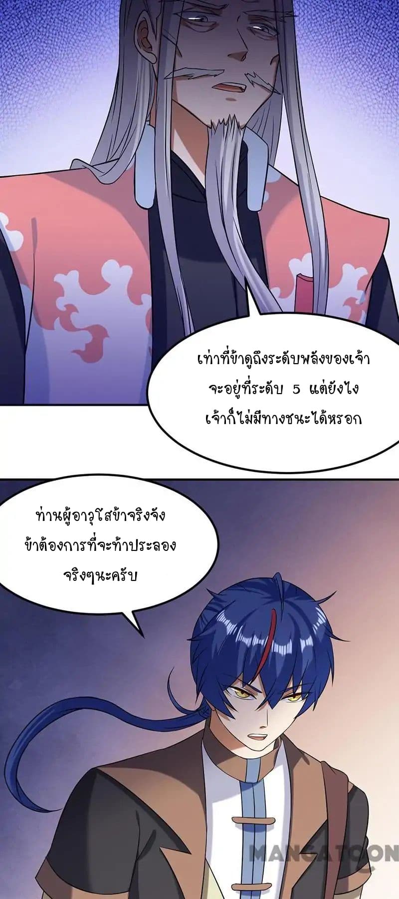 เธญเนเธฒเธ Wudao du Zun