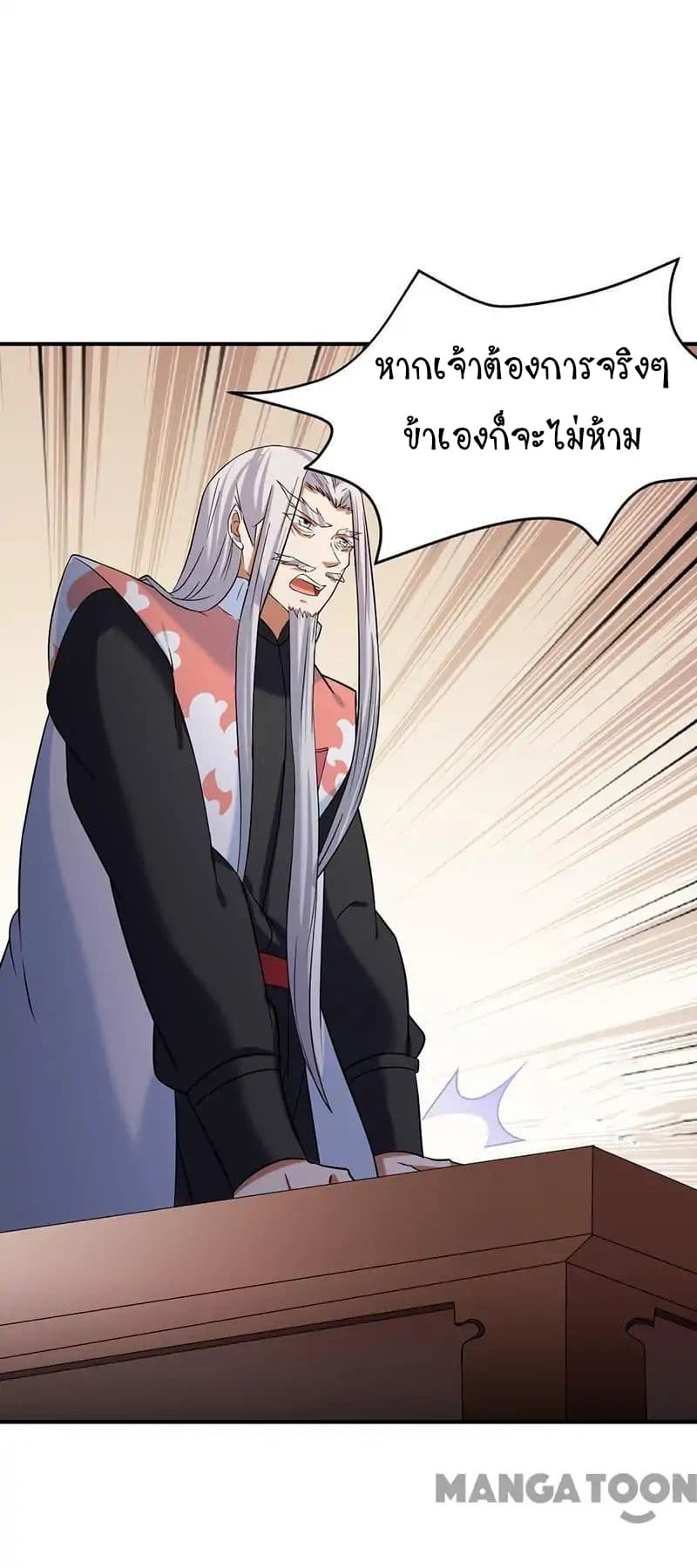 เธญเนเธฒเธ Wudao du Zun