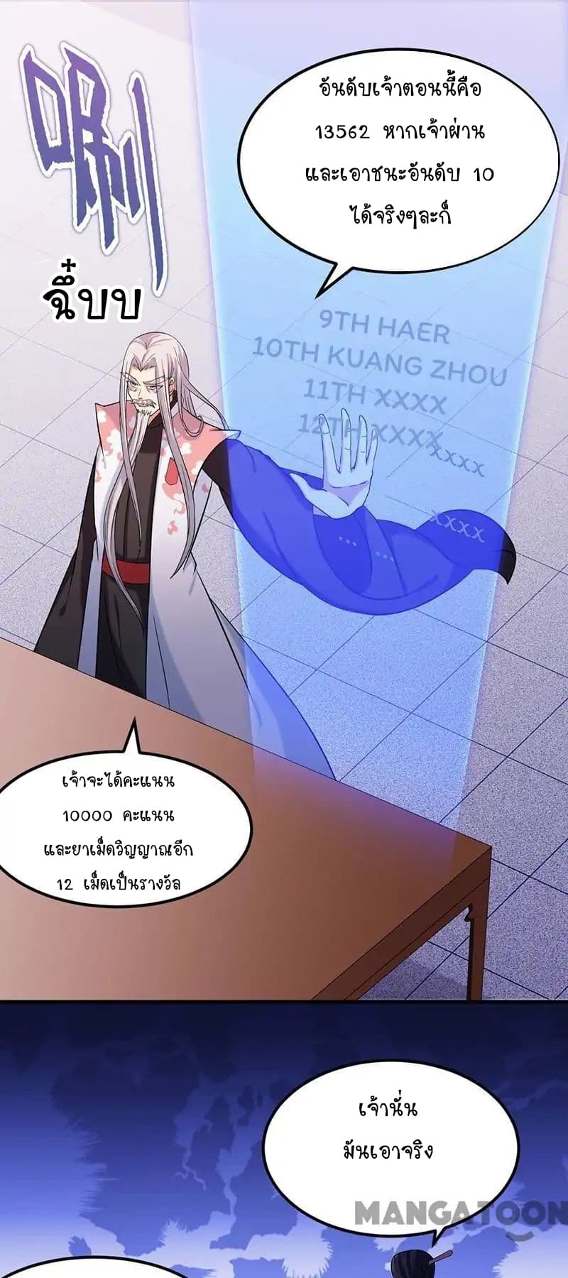 เธญเนเธฒเธ Wudao du Zun