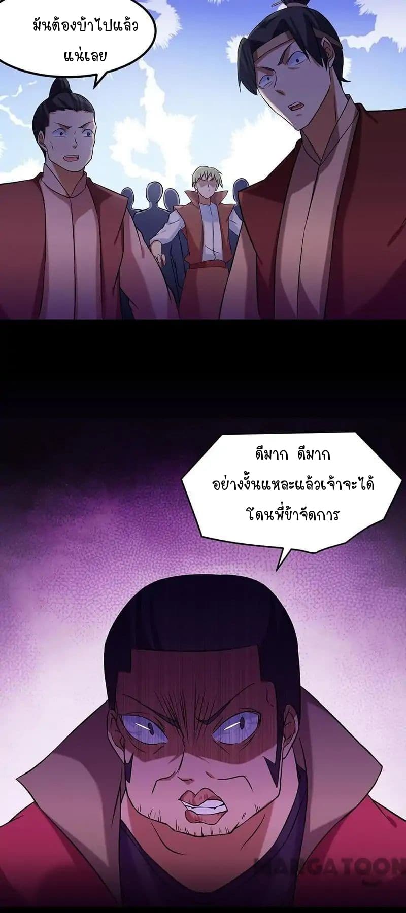 เธญเนเธฒเธ Wudao du Zun