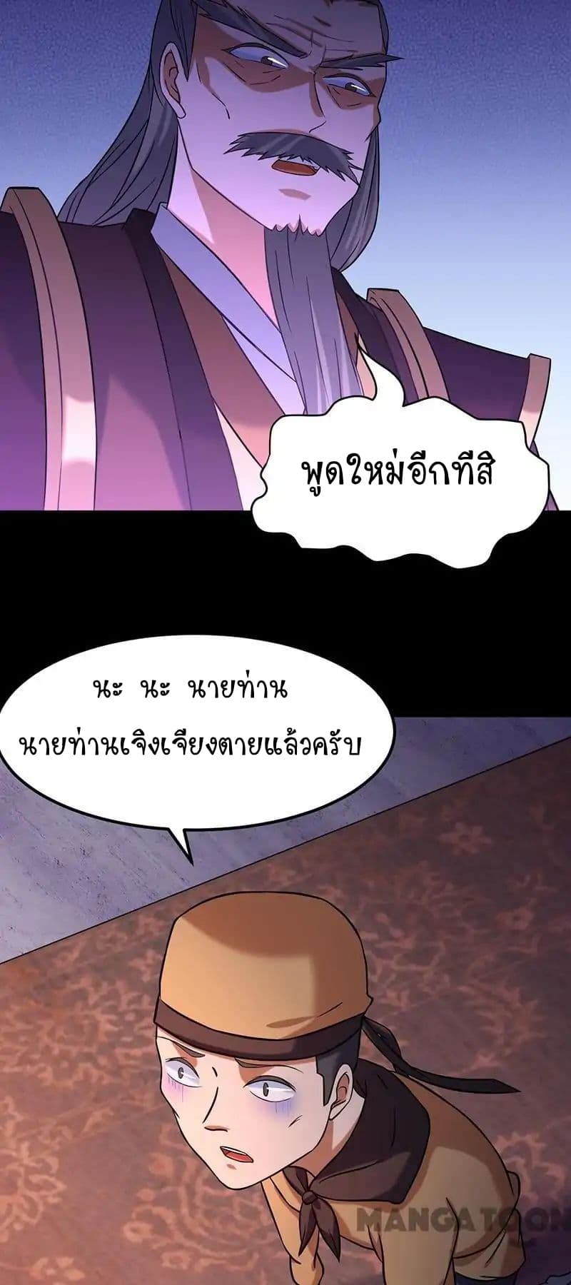 เธญเนเธฒเธ Wudao du Zun