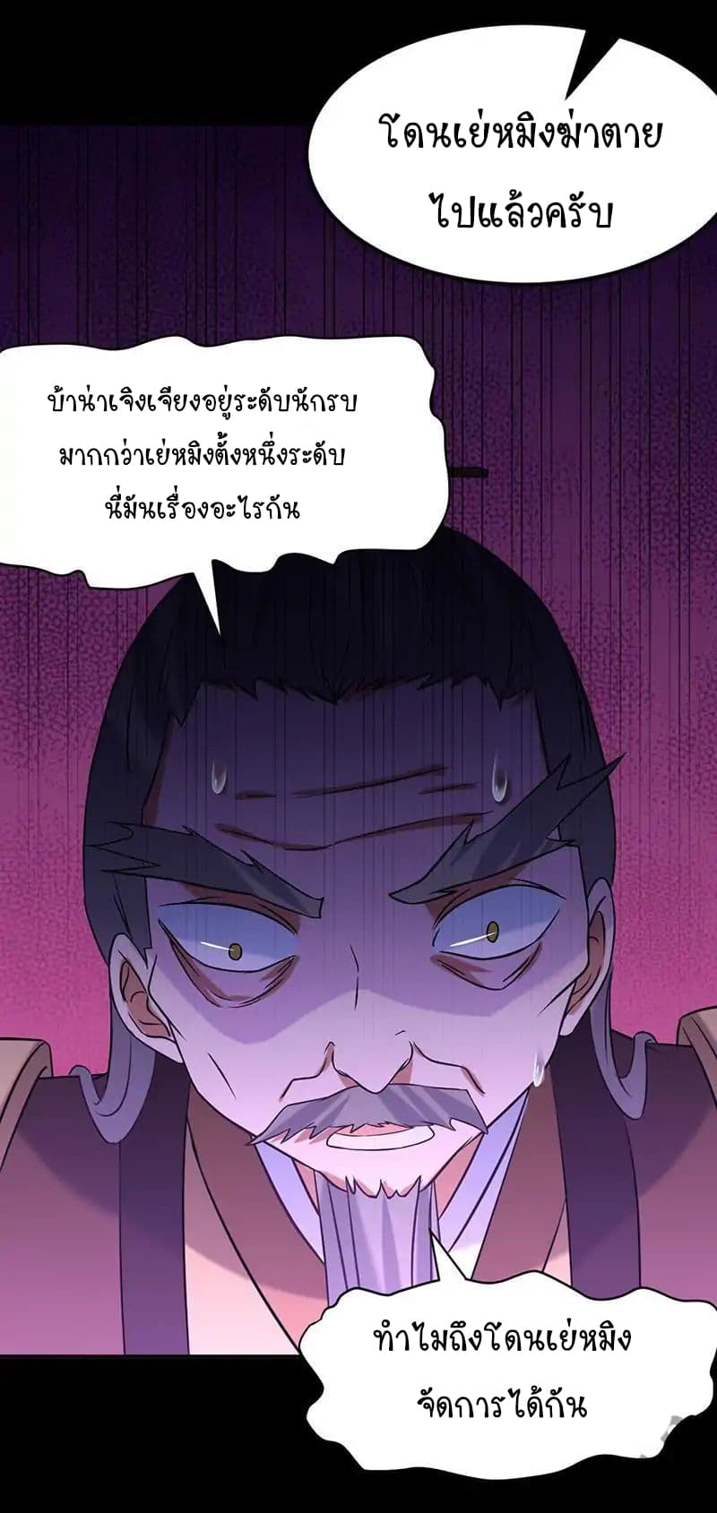 เธญเนเธฒเธ Wudao du Zun