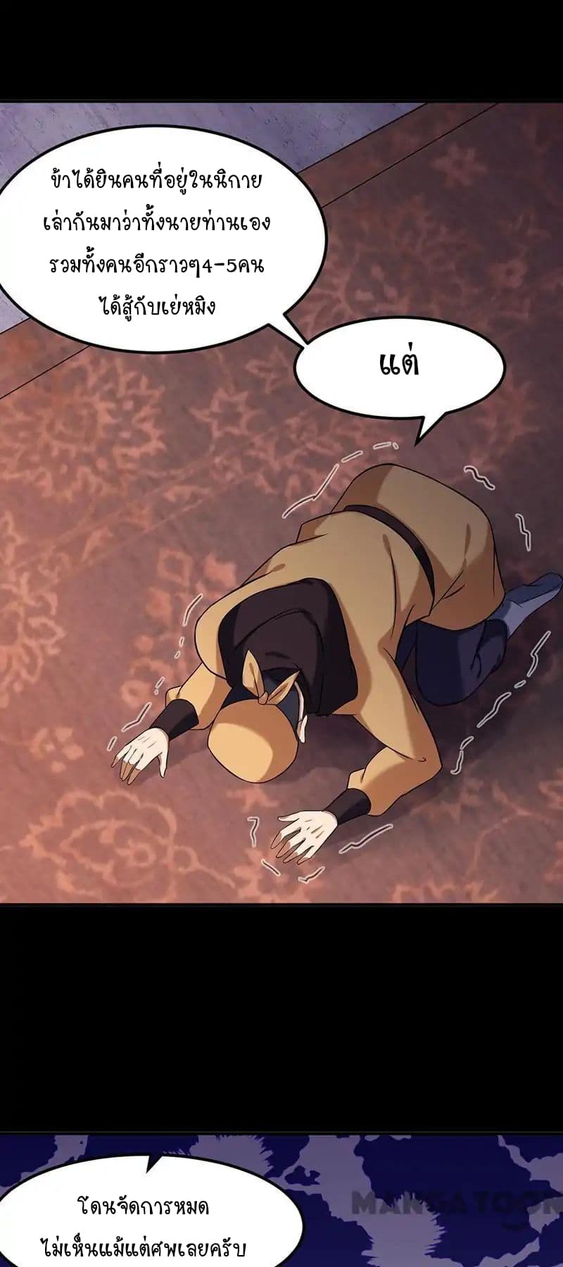 เธญเนเธฒเธ Wudao du Zun