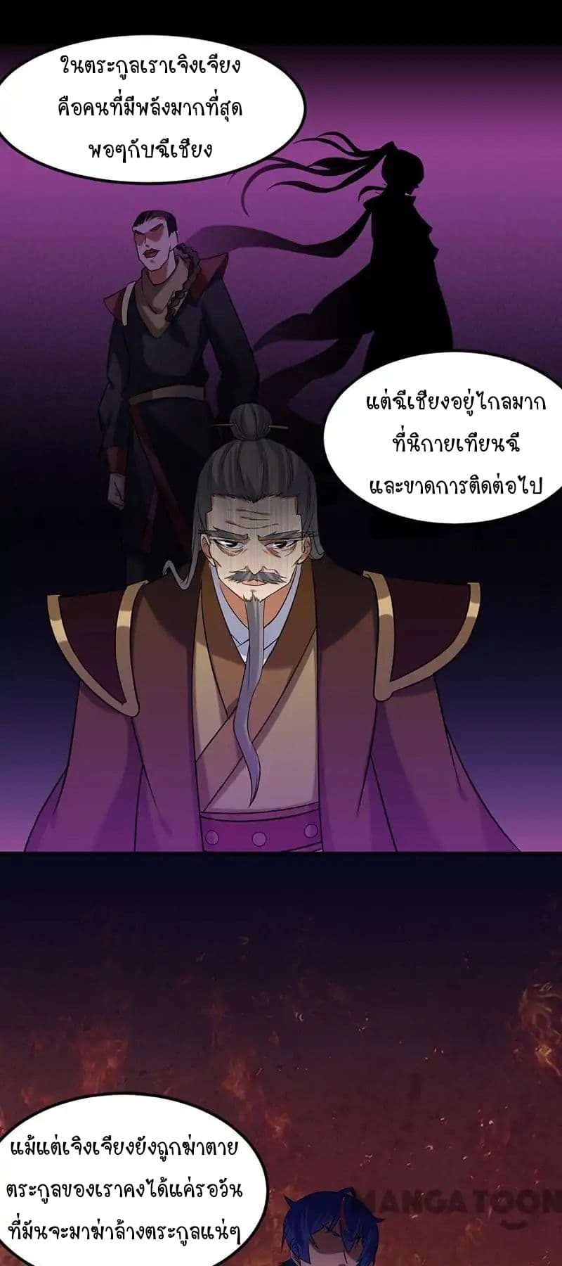 เธญเนเธฒเธ Wudao du Zun