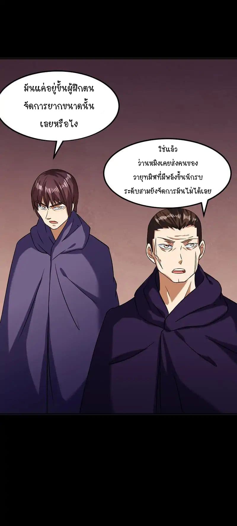 เธญเนเธฒเธ Wudao du Zun