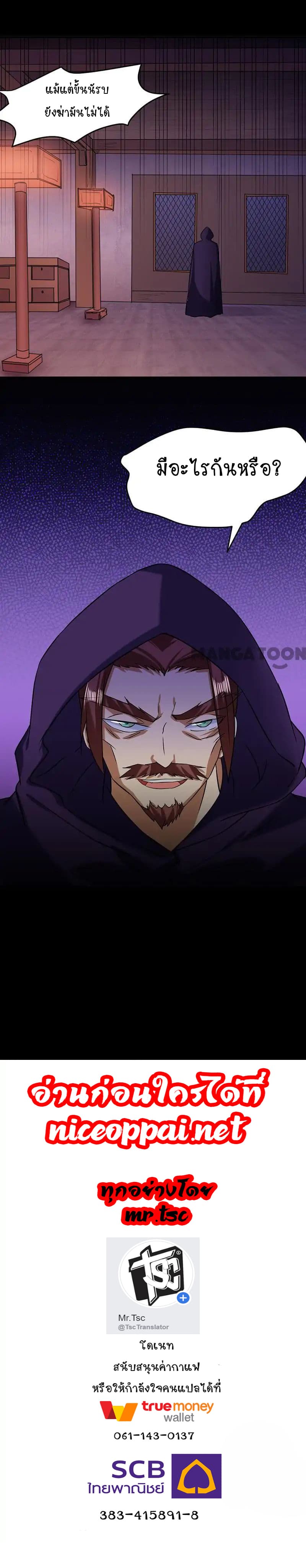 เธญเนเธฒเธ Wudao du Zun