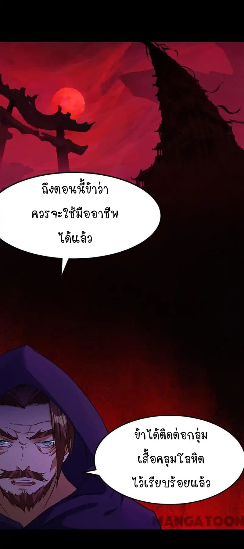 เธญเนเธฒเธ Wudao du Zun