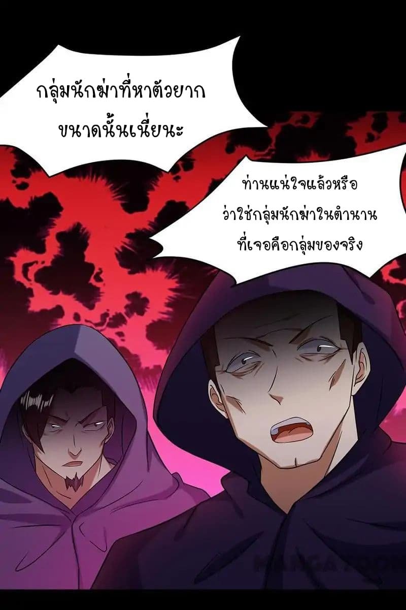 เธญเนเธฒเธ Wudao du Zun