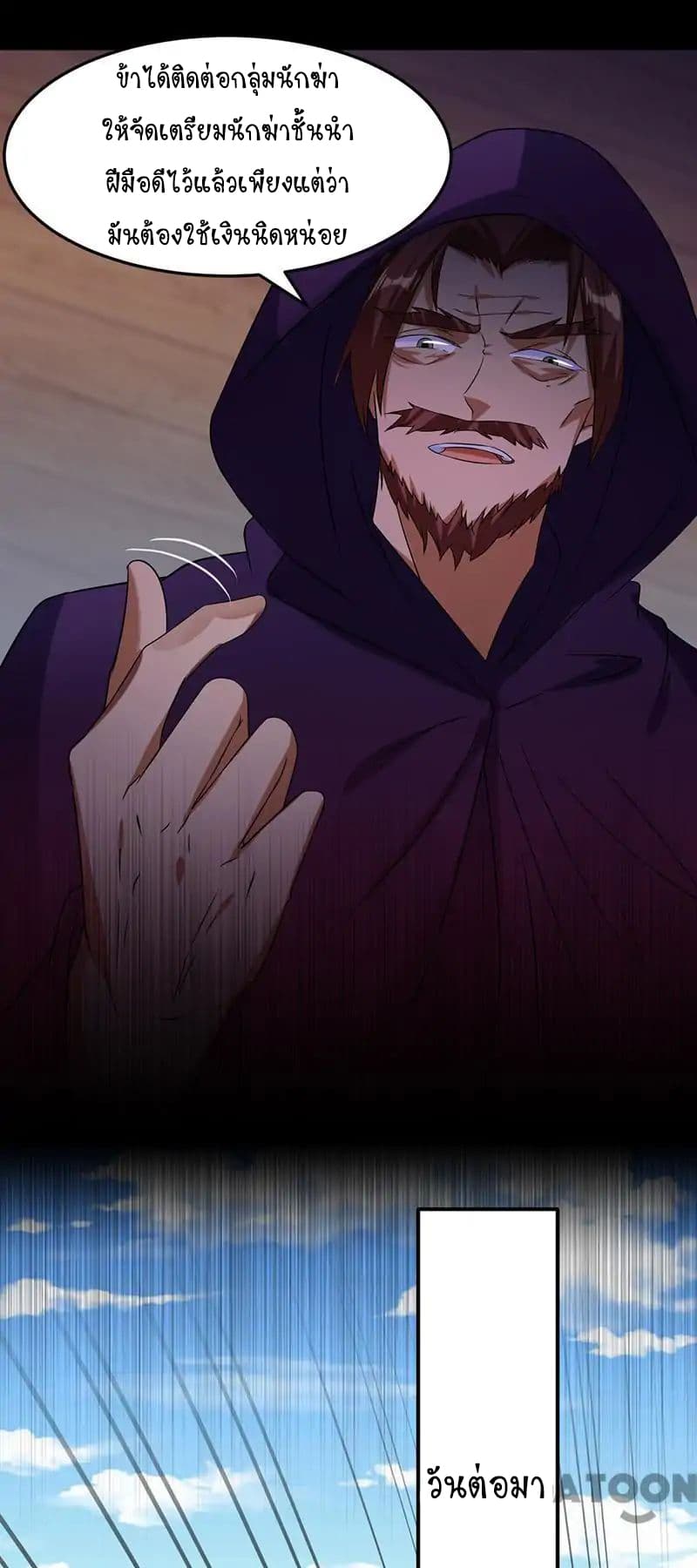 เธญเนเธฒเธ Wudao du Zun