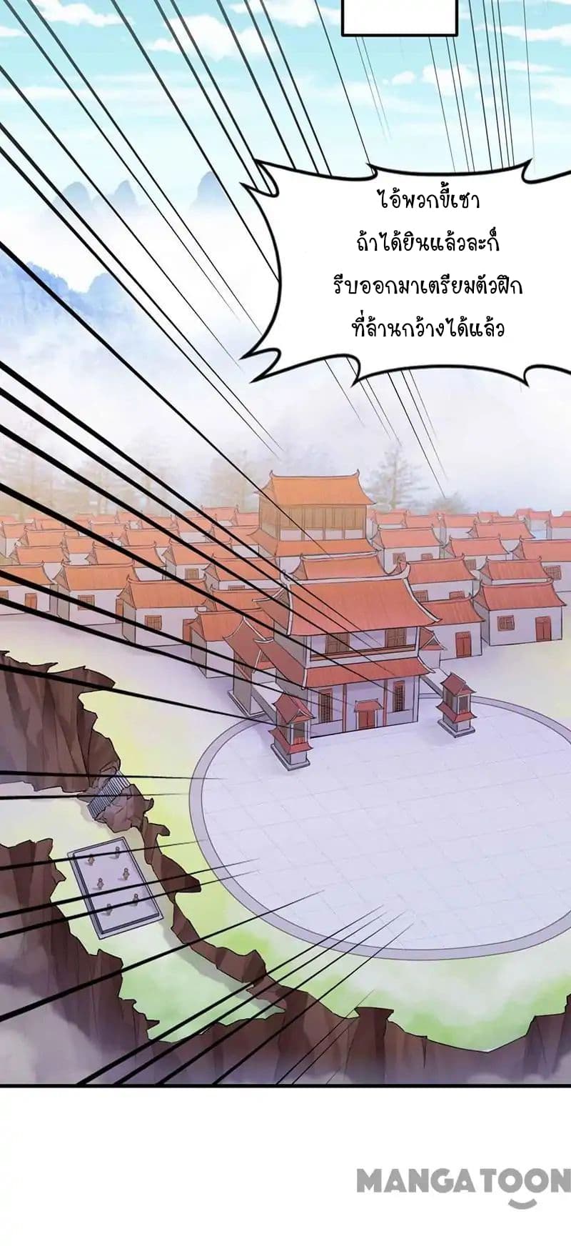 เธญเนเธฒเธ Wudao du Zun