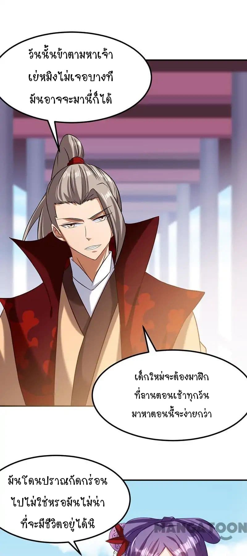 เธญเนเธฒเธ Wudao du Zun