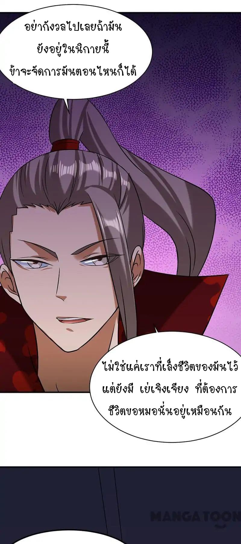 เธญเนเธฒเธ Wudao du Zun