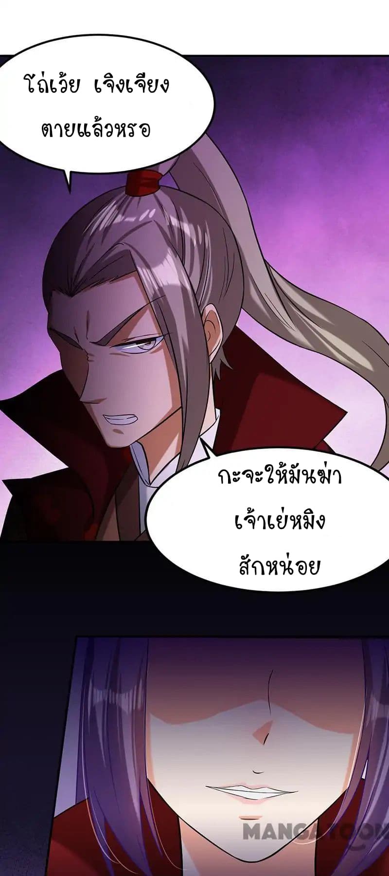 เธญเนเธฒเธ Wudao du Zun