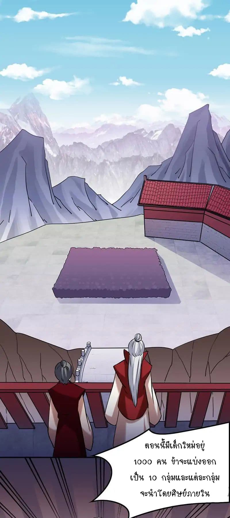 เธญเนเธฒเธ Wudao du Zun