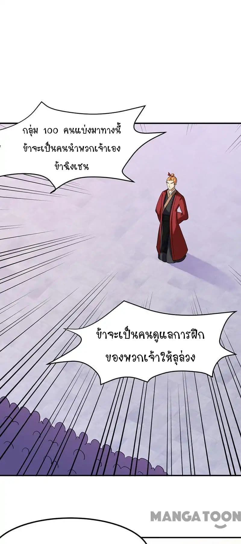 เธญเนเธฒเธ Wudao du Zun