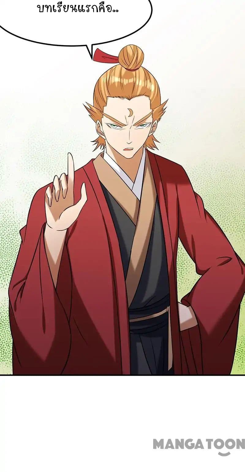 เธญเนเธฒเธ Wudao du Zun