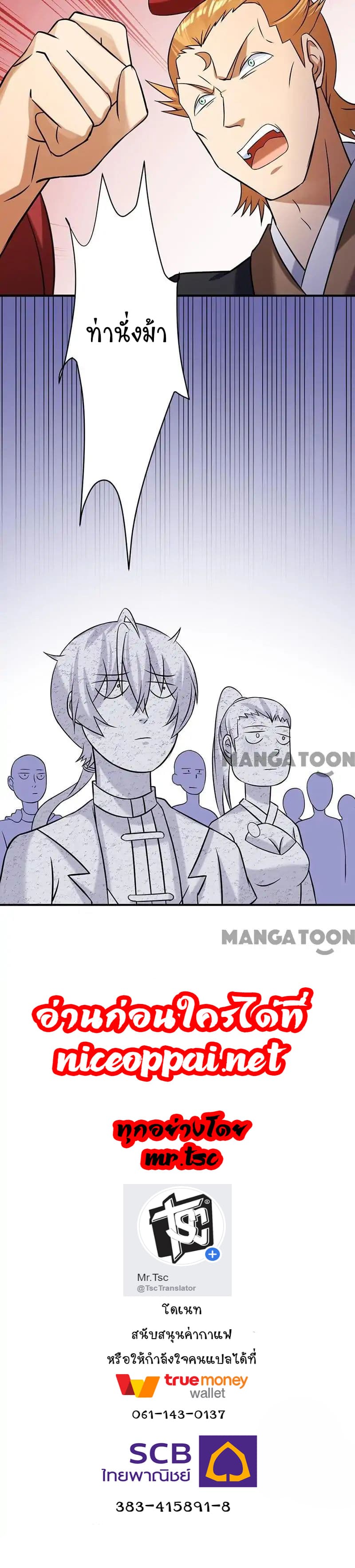 เธญเนเธฒเธ Wudao du Zun