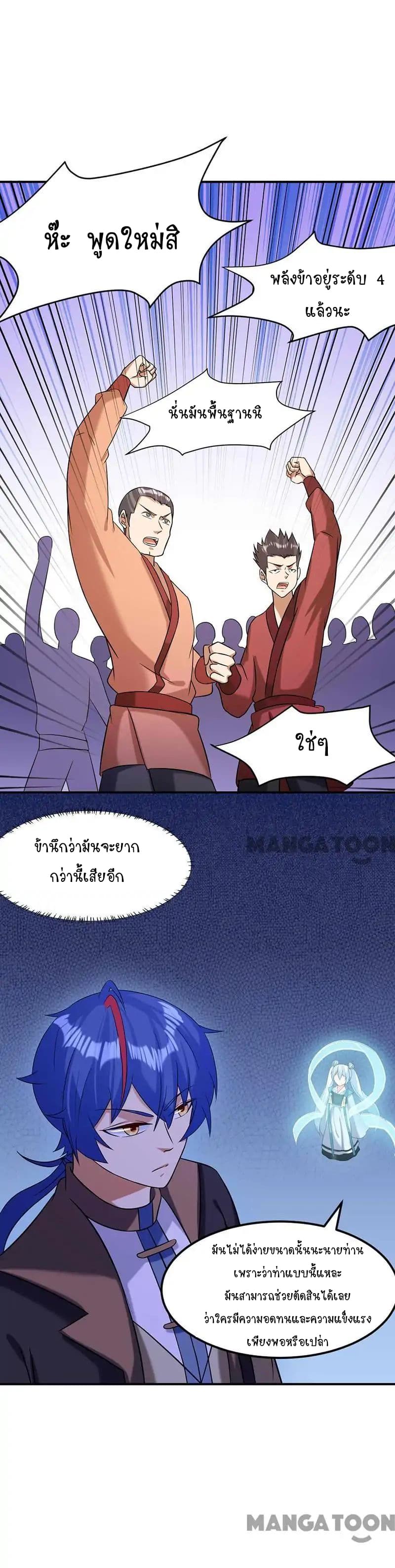 à¸­à¹ˆà¸²à¸™ Wudao du Zun