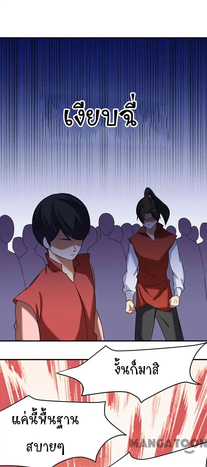 à¸­à¹ˆà¸²à¸™ Wudao du Zun