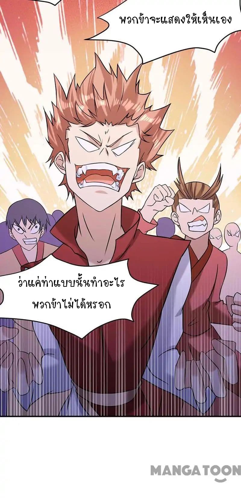 à¸­à¹ˆà¸²à¸™ Wudao du Zun