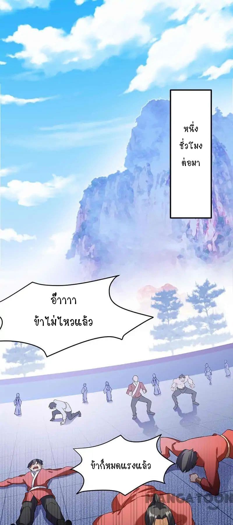 à¸­à¹ˆà¸²à¸™ Wudao du Zun