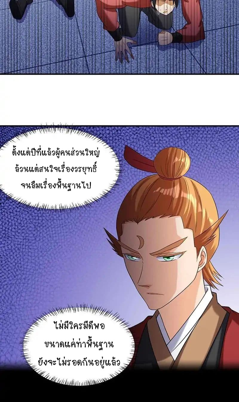 à¸­à¹ˆà¸²à¸™ Wudao du Zun