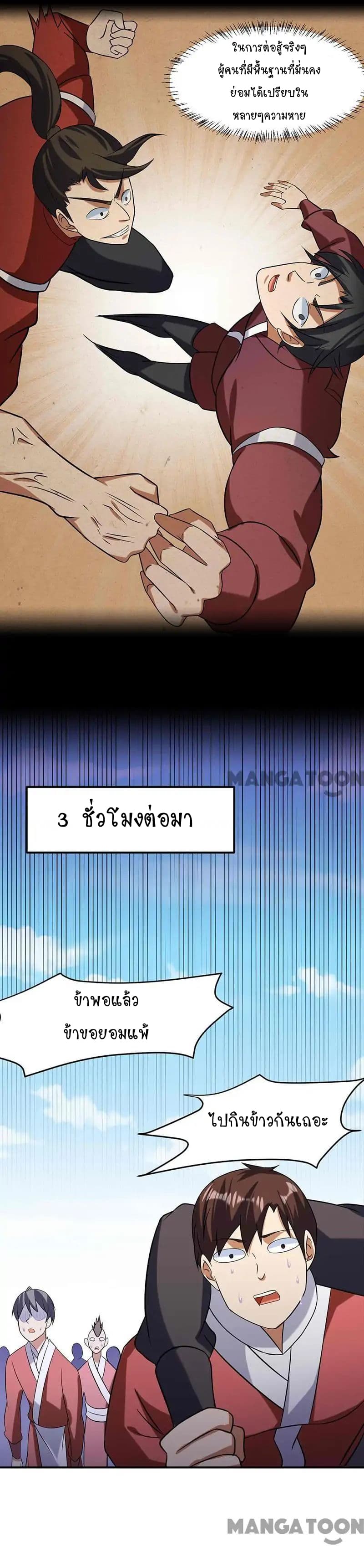 à¸­à¹ˆà¸²à¸™ Wudao du Zun