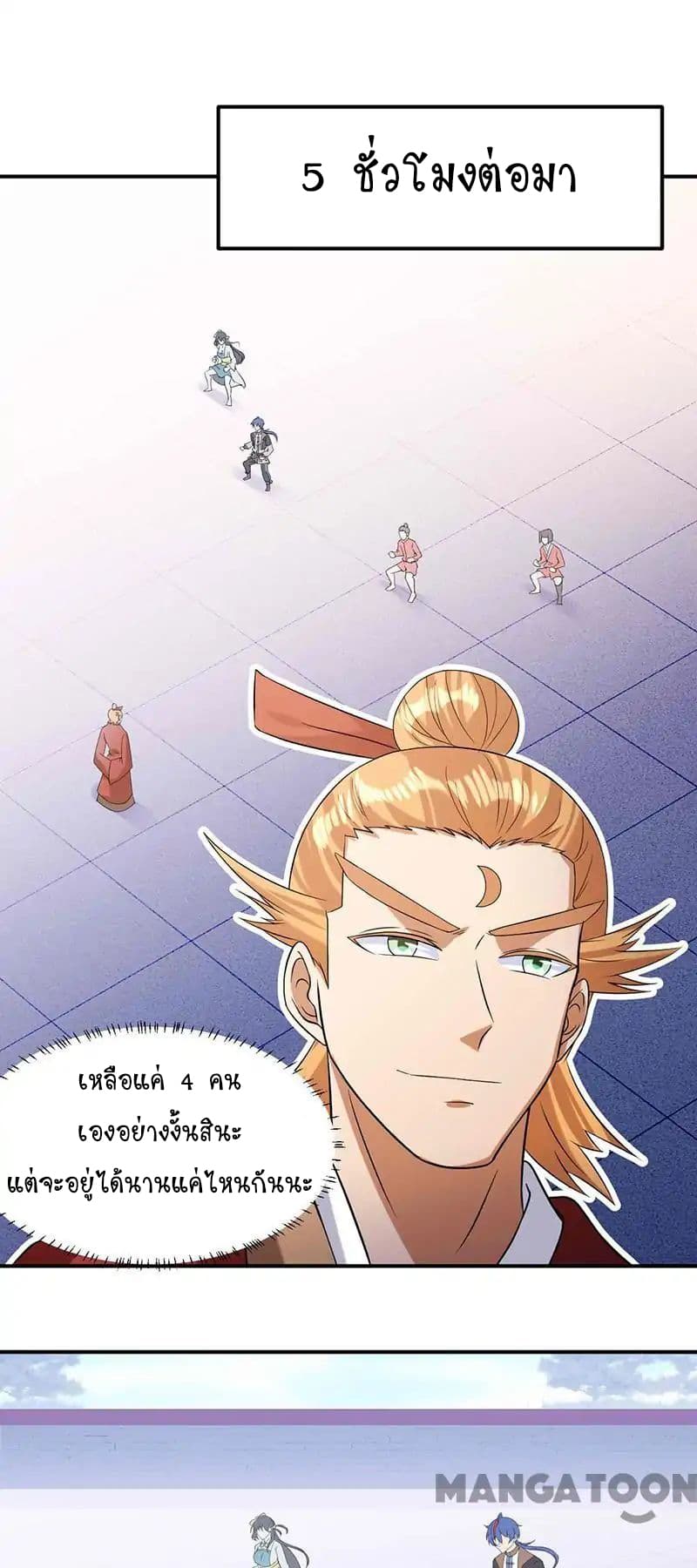 à¸­à¹ˆà¸²à¸™ Wudao du Zun